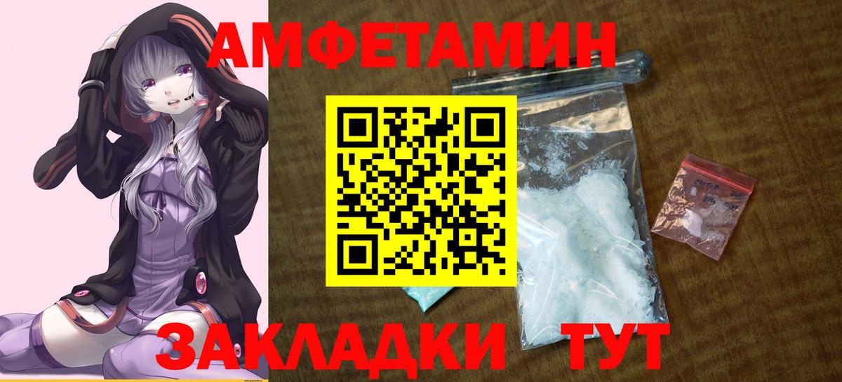 АМФ  Амфетамин 97%  Вход с VPN  Сунжа 