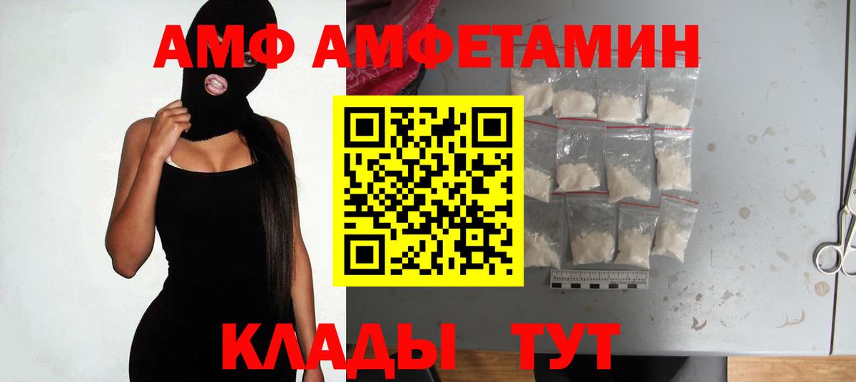 Amphetamine VHQ Сунжа