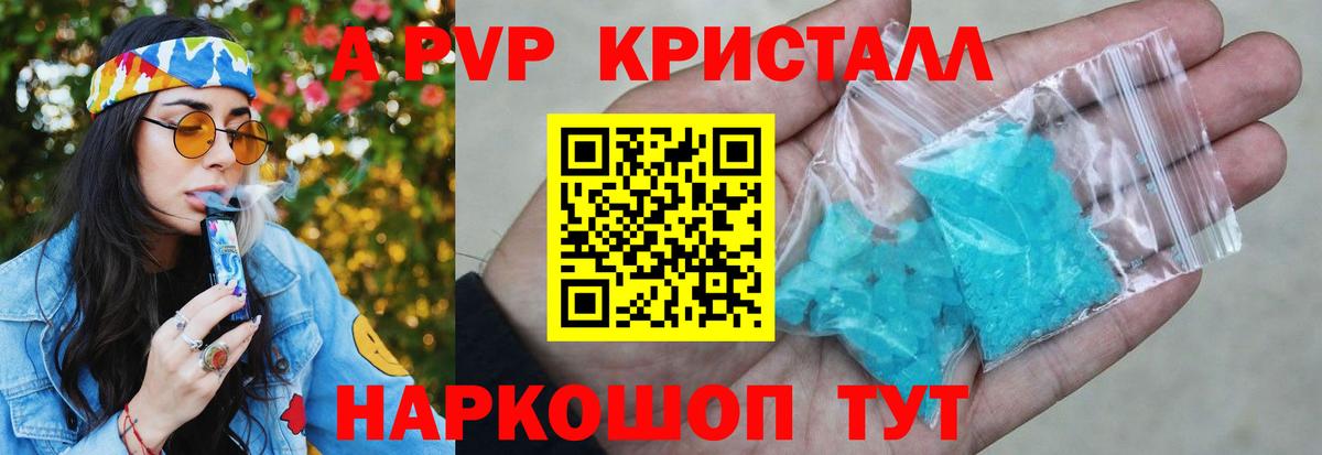 Alpha PVP СК  Вход с VPN  Сунжа  APVP крисы CK 