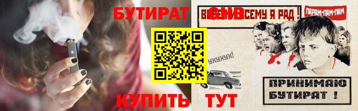Сунжа  БУТИРАТ оксана  Вход с VPN 