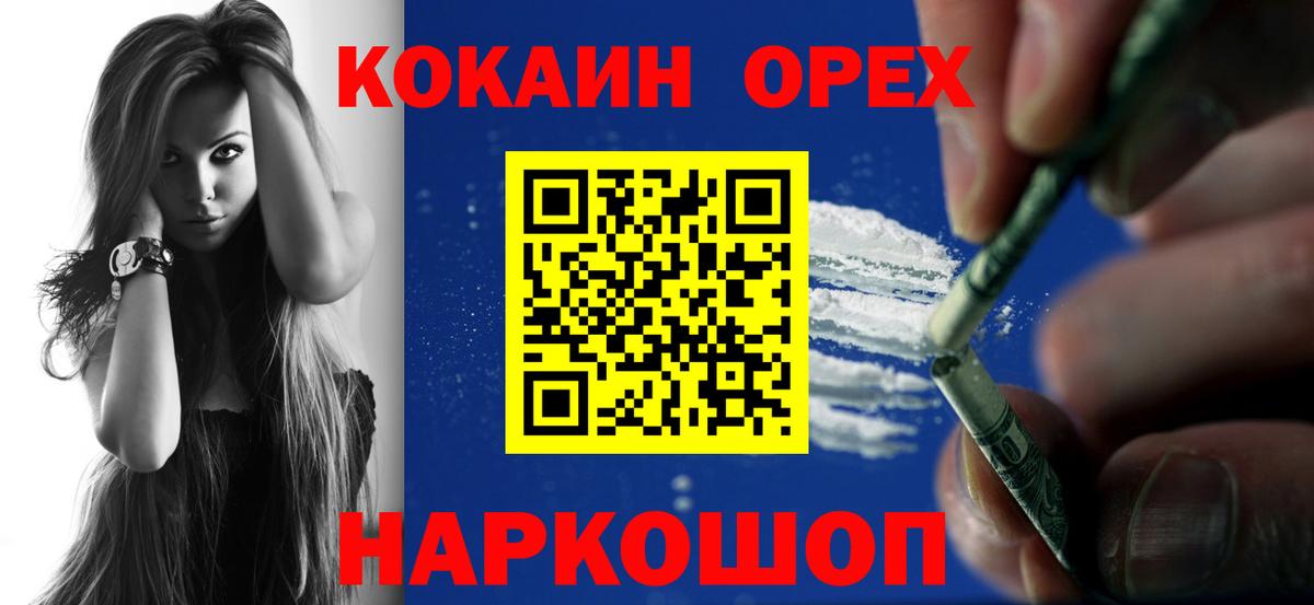 купить   Вход с VPN  Сунжа  Cocaine  Cocaine VHQ  Кокаин VHQ 