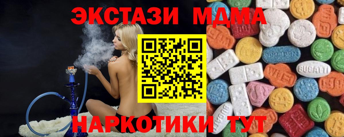 Ecstasy  Вход с VPN  Сунжа  Ecstasy MDMA 