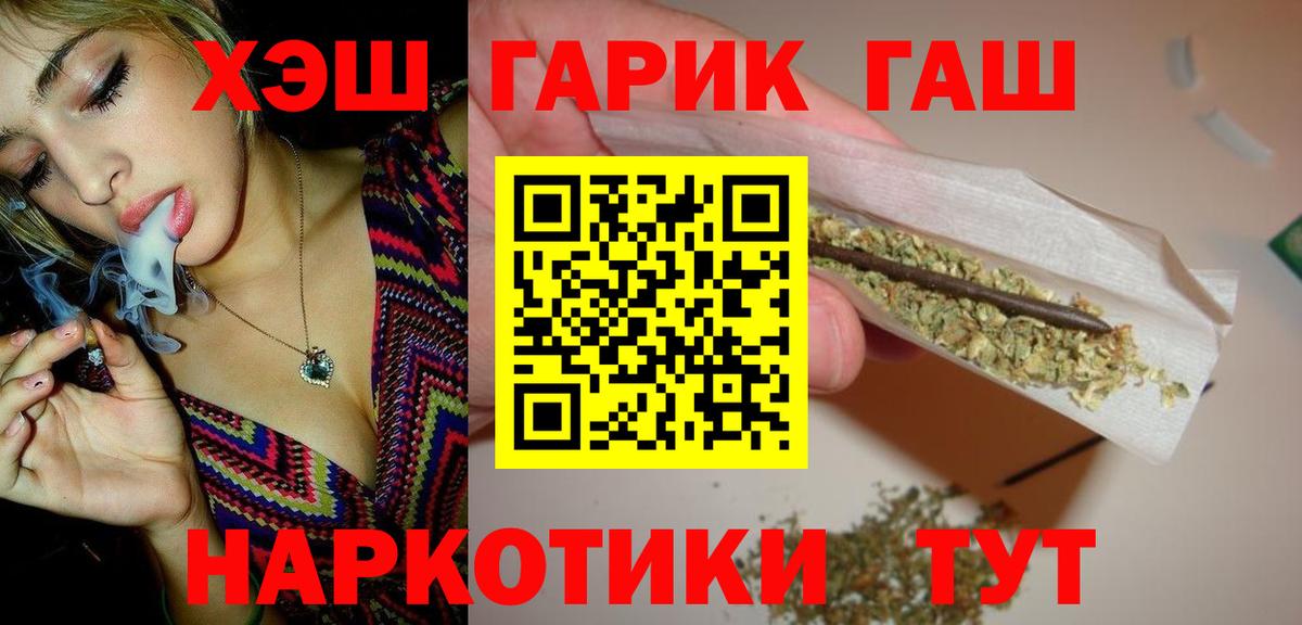 Гашиш  Гашиш гарик  где можно купить наркотик  Вход с VPN  ГАШ гашик  Сунжа 