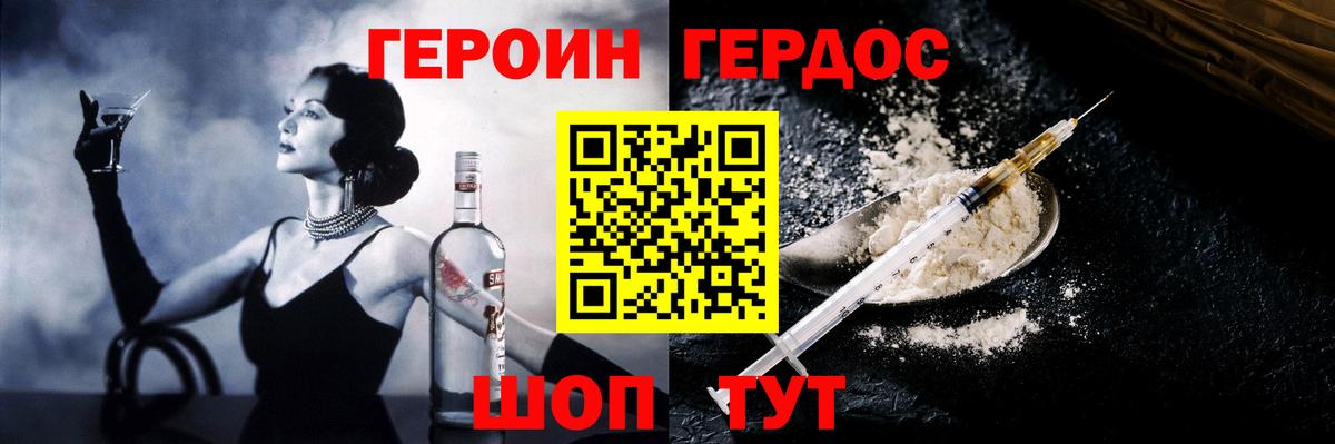 Сунжа  ГЕРОИН  Вход с VPN  ГЕРОИН Афган 
