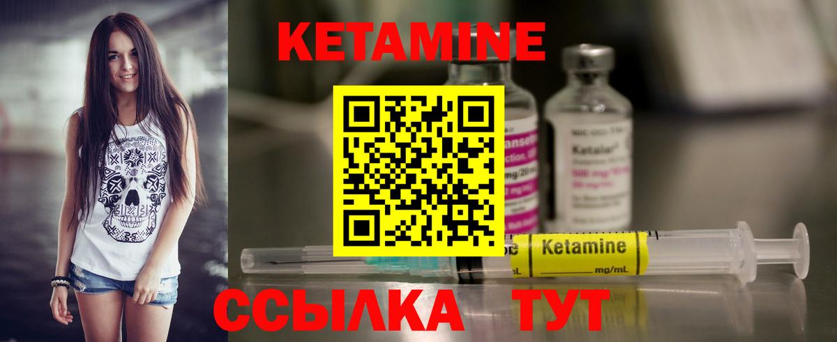 Кетамин ketamine  Вход с VPN  blacksprut зеркало  Сунжа 