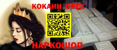 spice Новокубанск