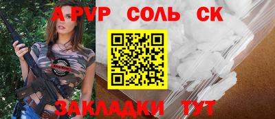 spice Новокубанск