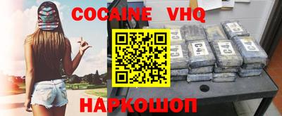 spice Новокубанск
