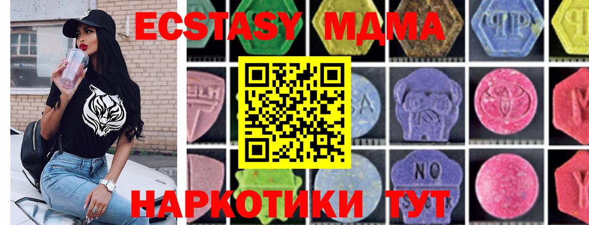 MDMA Molly Сунжа