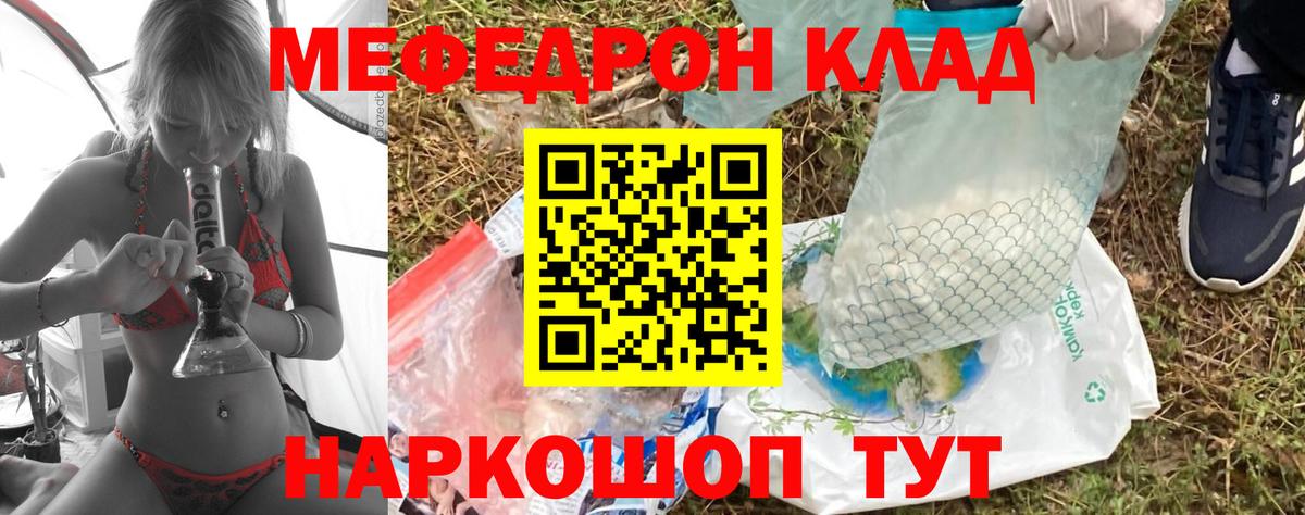 МЯУ-МЯУ VHQ  Меф мяу мяу  Меф  МЯУ-МЯУ  Вход с VPN  Сунжа 