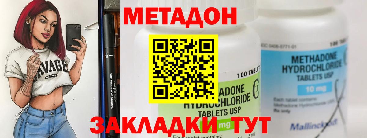 Сунжа  МЕТАДОН мёд  Вход с VPN  Метадон белоснежный 