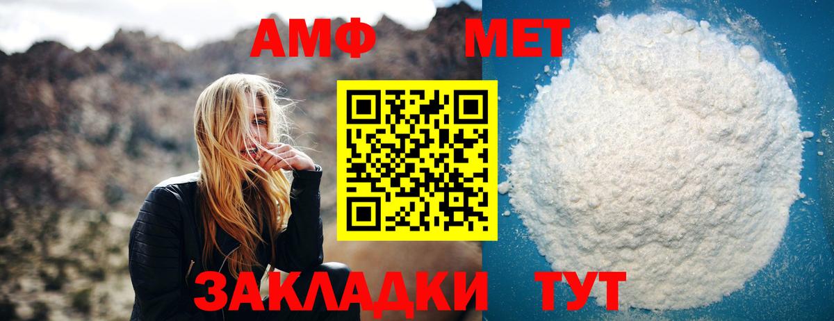 Первитин Methamphetamine Сунжа