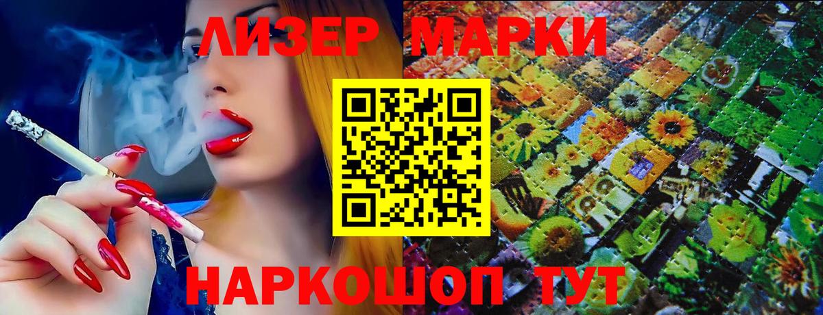 Марки N-bome 1500мкг Сунжа