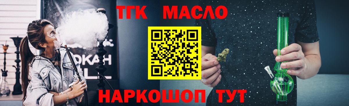 ТГК гашишное масло Сунжа
