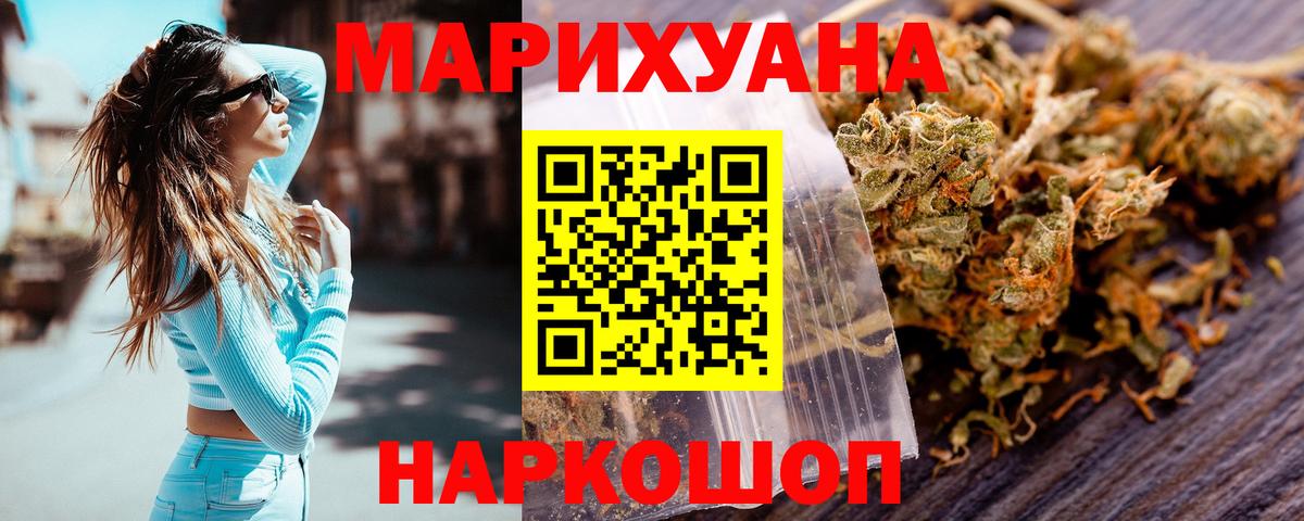 Бошки Шишки гибрид  Вход с VPN  Конопля план  Конопля планчик  Бошки марихуана индика  Сунжа 